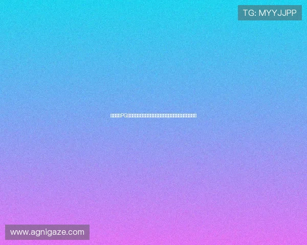 深入分析PG猿宇宙大奖的评选流程与评委团队，揭秘行业权威的评选机制