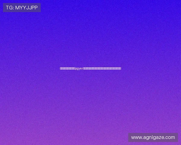 苹果设备用户如何利用pgyer平台实现无需越狱的应用下载安装，详细步骤与注意事项